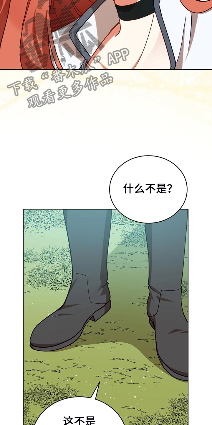 《黄昏的世界》漫画最新章节第42章只有你能决定免费下拉式在线观看章节第【5】张图片