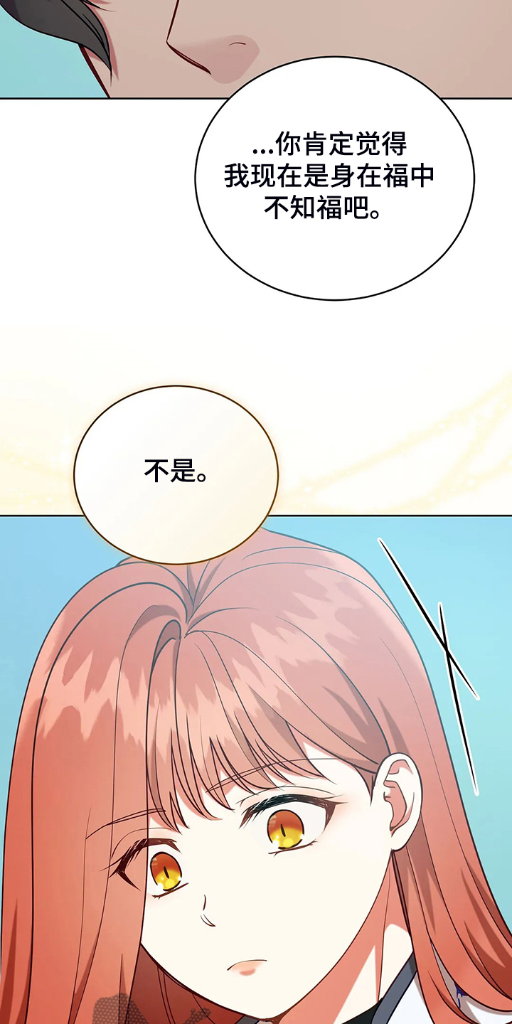 《黄昏的世界》漫画最新章节第42章只有你能决定免费下拉式在线观看章节第【6】张图片