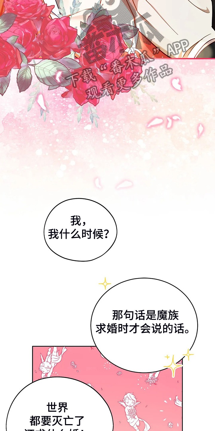 《黄昏的世界》漫画最新章节第43章发生了什么免费下拉式在线观看章节第【11】张图片