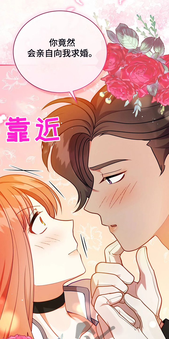 《黄昏的世界》漫画最新章节第43章发生了什么免费下拉式在线观看章节第【12】张图片