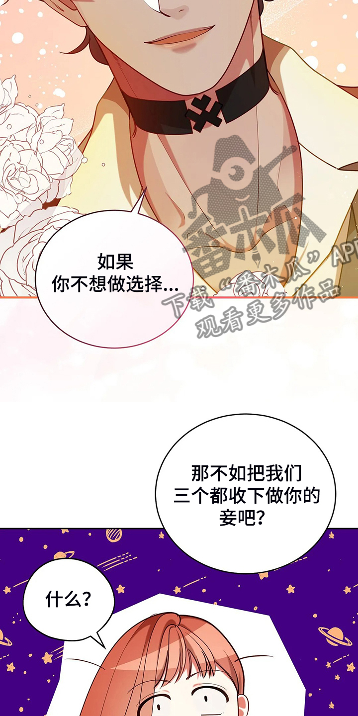 《黄昏的世界》漫画最新章节第43章发生了什么免费下拉式在线观看章节第【26】张图片