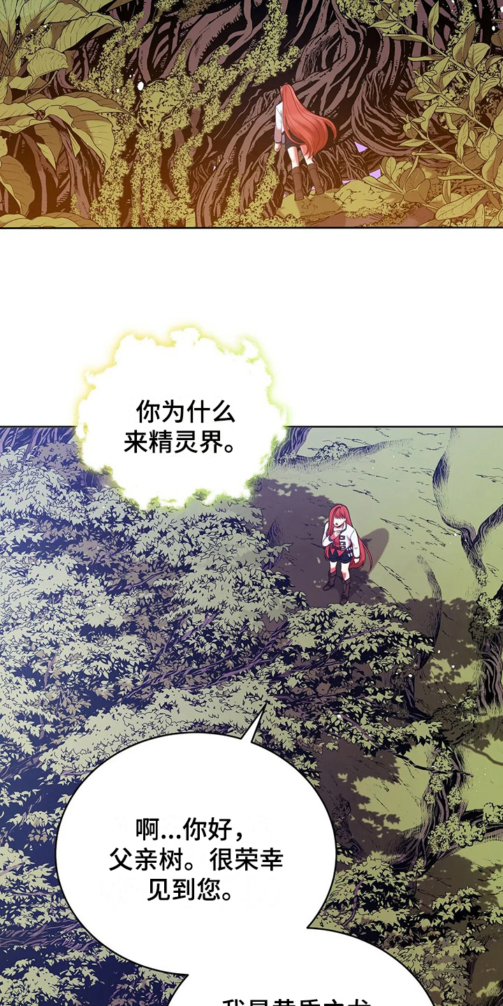 《黄昏的世界》漫画最新章节第44章求情免费下拉式在线观看章节第【38】张图片