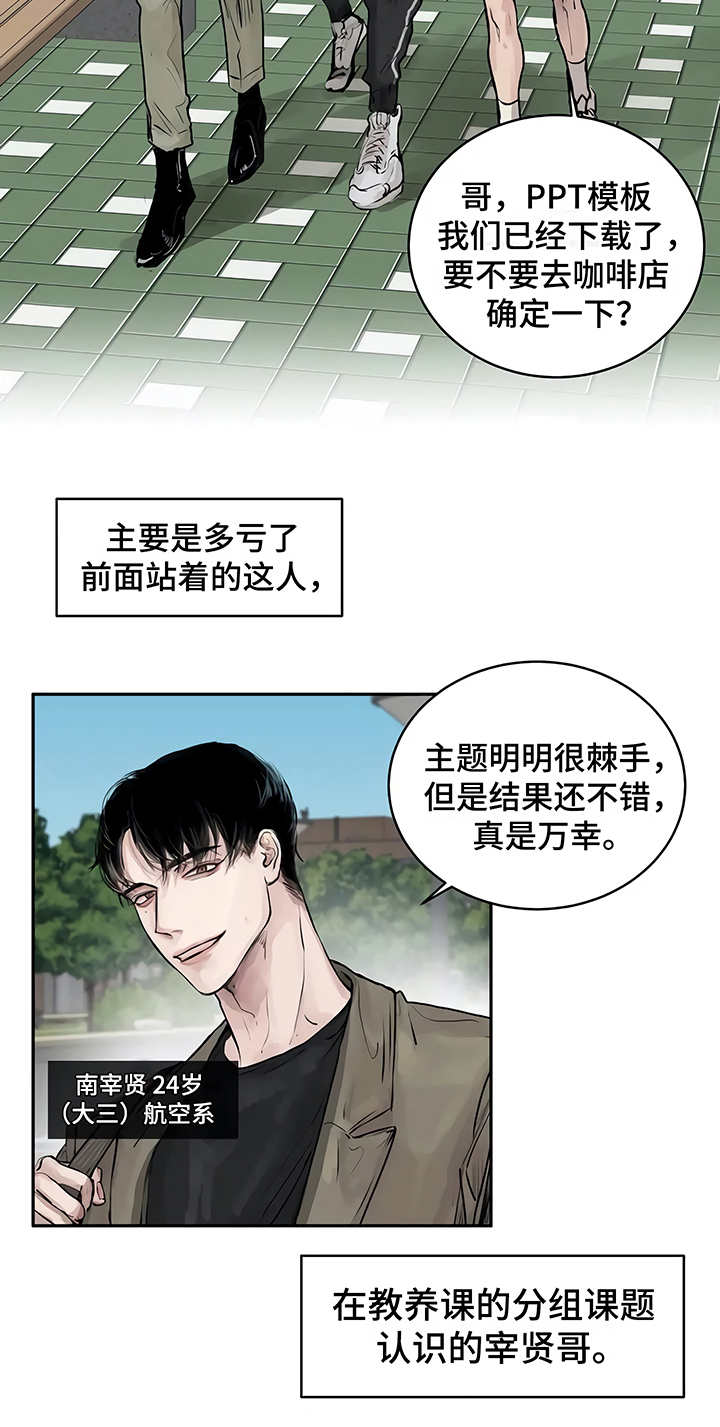 《毒蛇缠咬》漫画最新章节第1章开始在意免费下拉式在线观看章节第【10】张图片