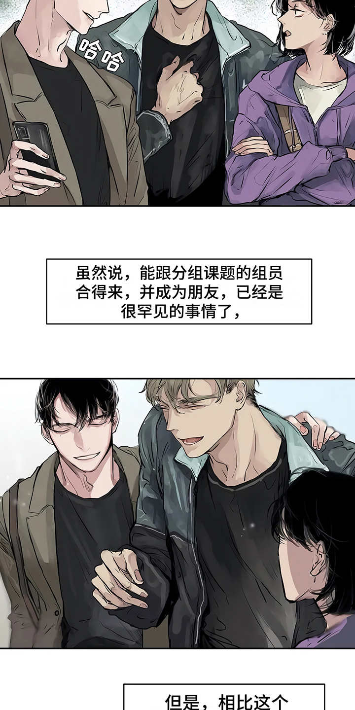 《毒蛇缠咬》漫画最新章节第1章开始在意免费下拉式在线观看章节第【8】张图片