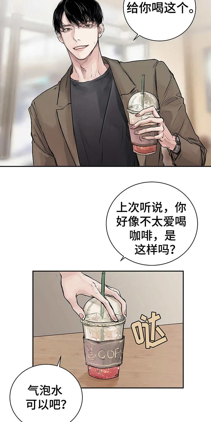 《毒蛇缠咬》漫画最新章节第1章开始在意免费下拉式在线观看章节第【2】张图片