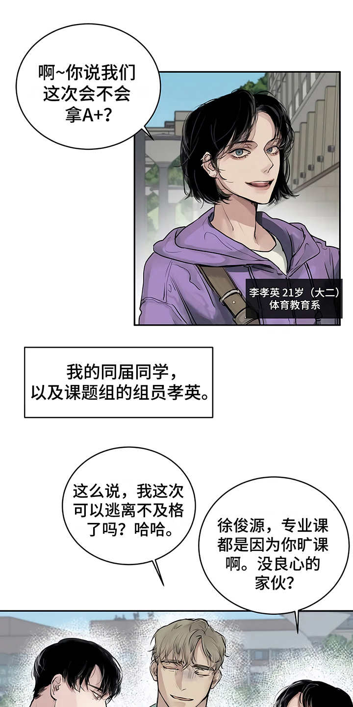 《毒蛇缠咬》漫画最新章节第1章开始在意免费下拉式在线观看章节第【9】张图片