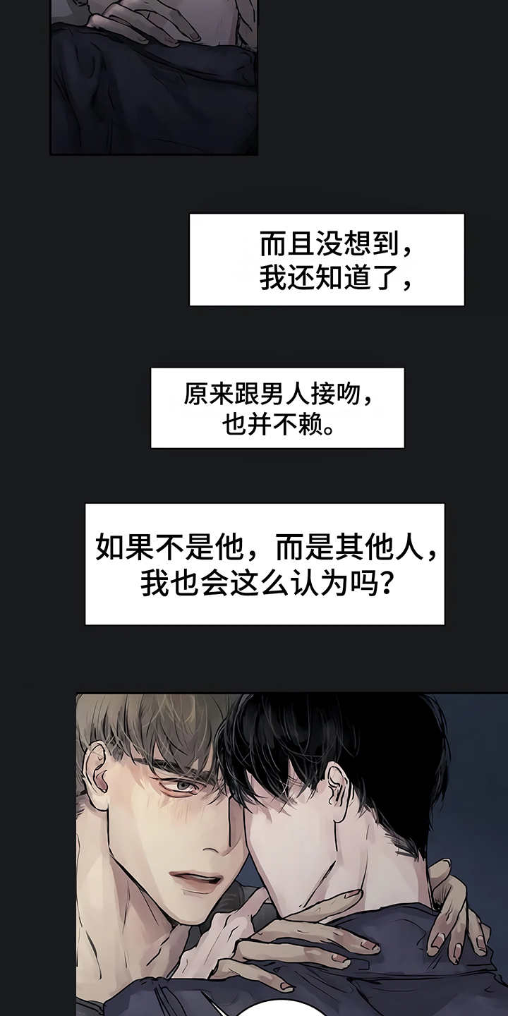 《毒蛇缠咬》漫画最新章节第1章开始在意免费下拉式在线观看章节第【20】张图片