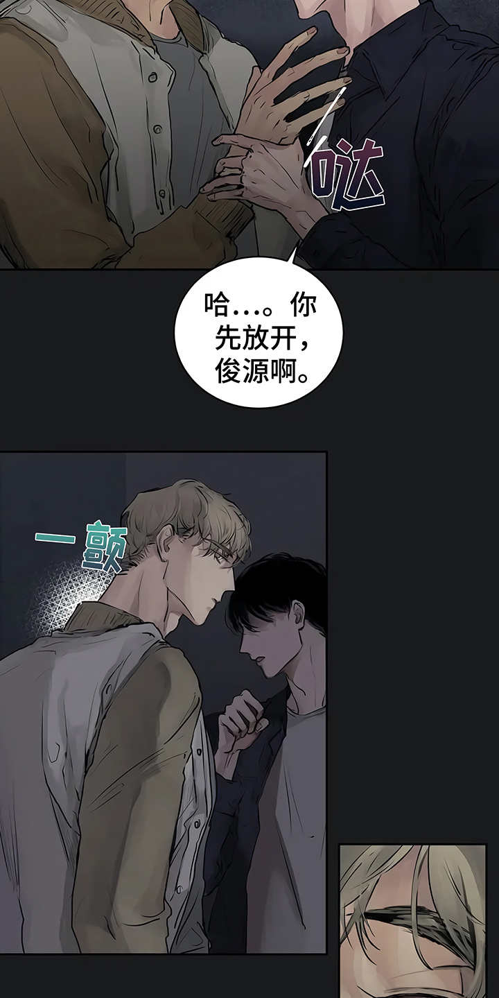 《毒蛇缠咬》漫画最新章节第1章开始在意免费下拉式在线观看章节第【18】张图片