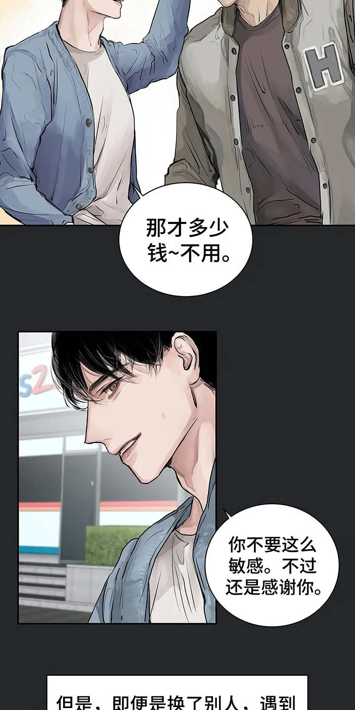 《毒蛇缠咬》漫画最新章节第2章加入社团免费下拉式在线观看章节第【21】张图片