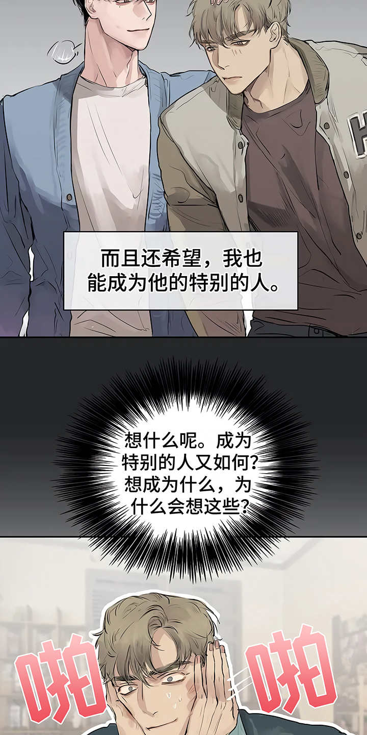 《毒蛇缠咬》漫画最新章节第2章加入社团免费下拉式在线观看章节第【18】张图片