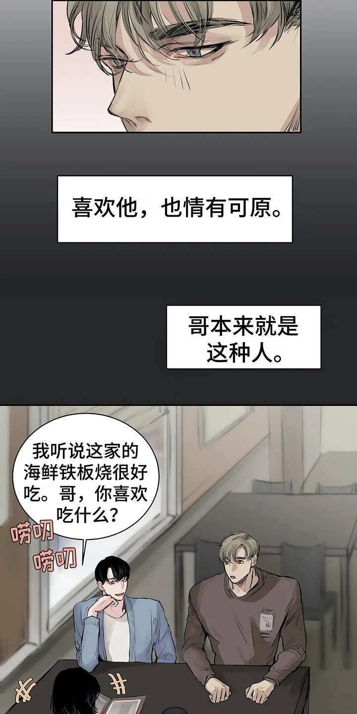 《毒蛇缠咬》漫画最新章节第2章加入社团免费下拉式在线观看章节第【25】张图片