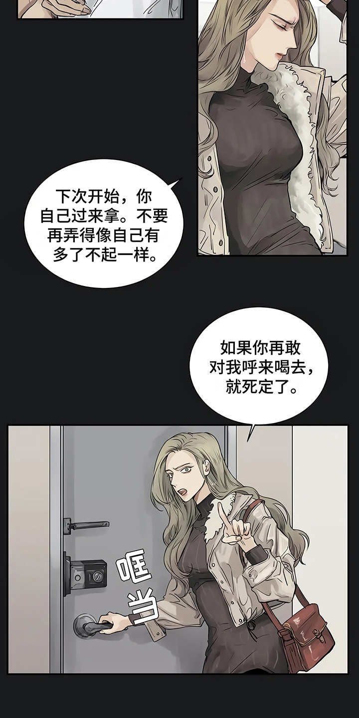 《毒蛇缠咬》漫画最新章节第3章很讨厌免费下拉式在线观看章节第【20】张图片