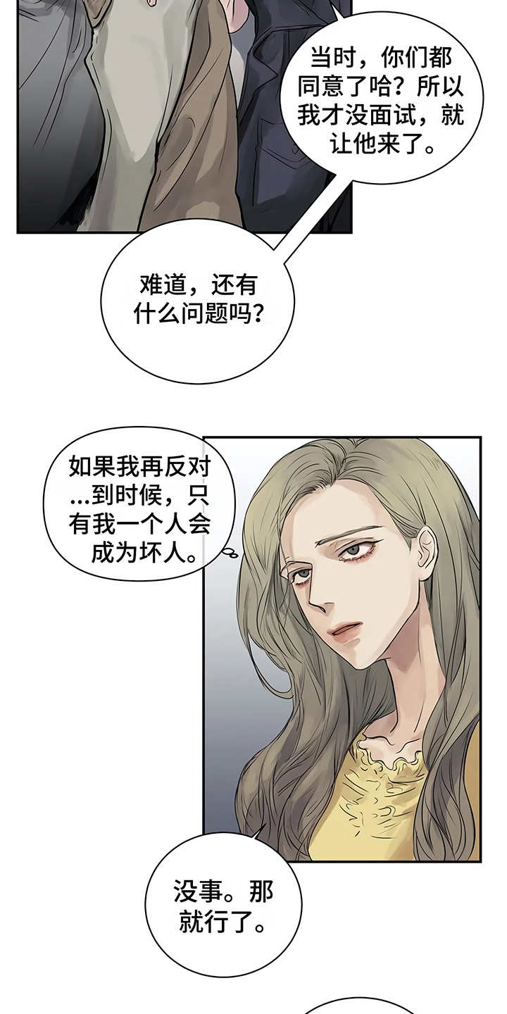 《毒蛇缠咬》漫画最新章节第3章很讨厌免费下拉式在线观看章节第【4】张图片