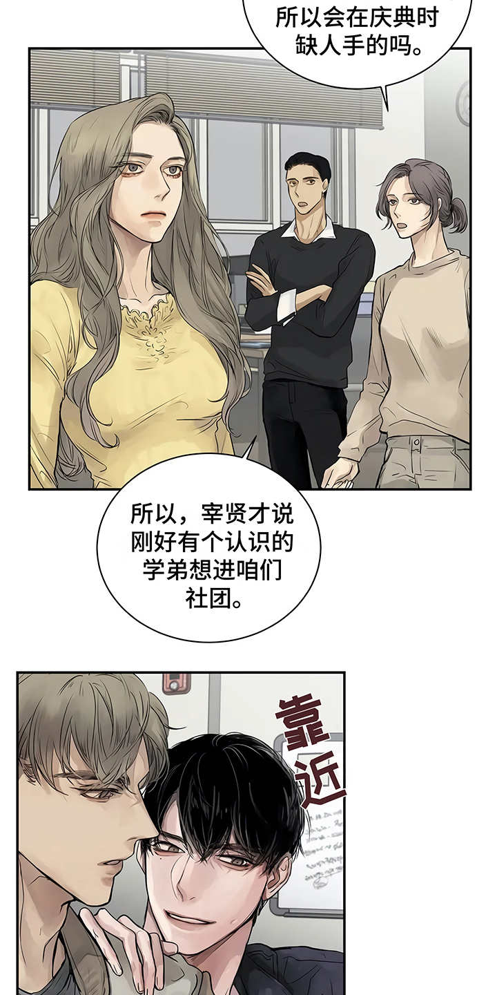 《毒蛇缠咬》漫画最新章节第3章很讨厌免费下拉式在线观看章节第【5】张图片