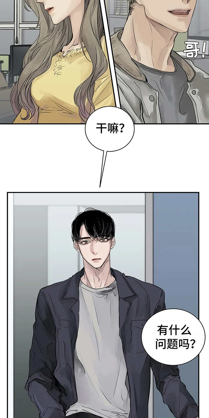 《毒蛇缠咬》漫画最新章节第3章很讨厌免费下拉式在线观看章节第【8】张图片