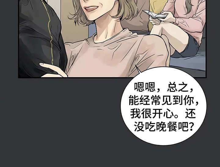 《毒蛇缠咬》漫画最新章节第3章很讨厌免费下拉式在线观看章节第【16】张图片