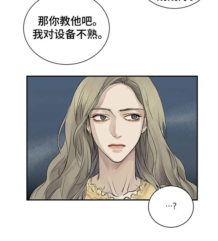 《毒蛇缠咬》漫画最新章节第3章很讨厌免费下拉式在线观看章节第【1】张图片