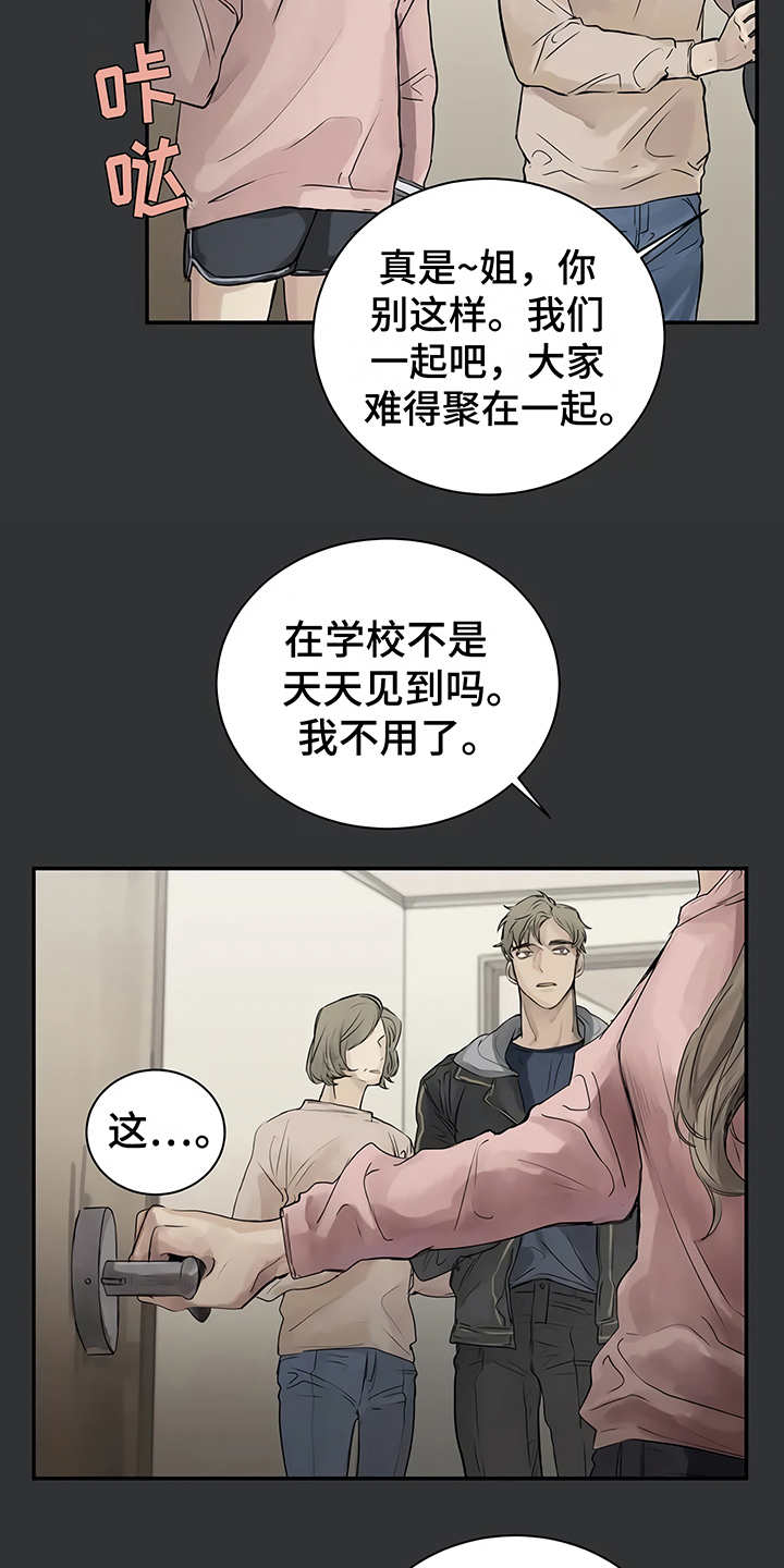 《毒蛇缠咬》漫画最新章节第3章很讨厌免费下拉式在线观看章节第【14】张图片