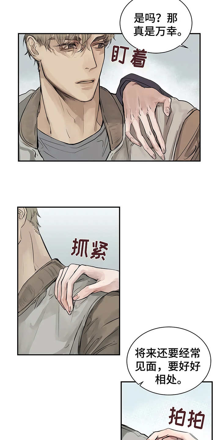 《毒蛇缠咬》漫画最新章节第3章很讨厌免费下拉式在线观看章节第【3】张图片