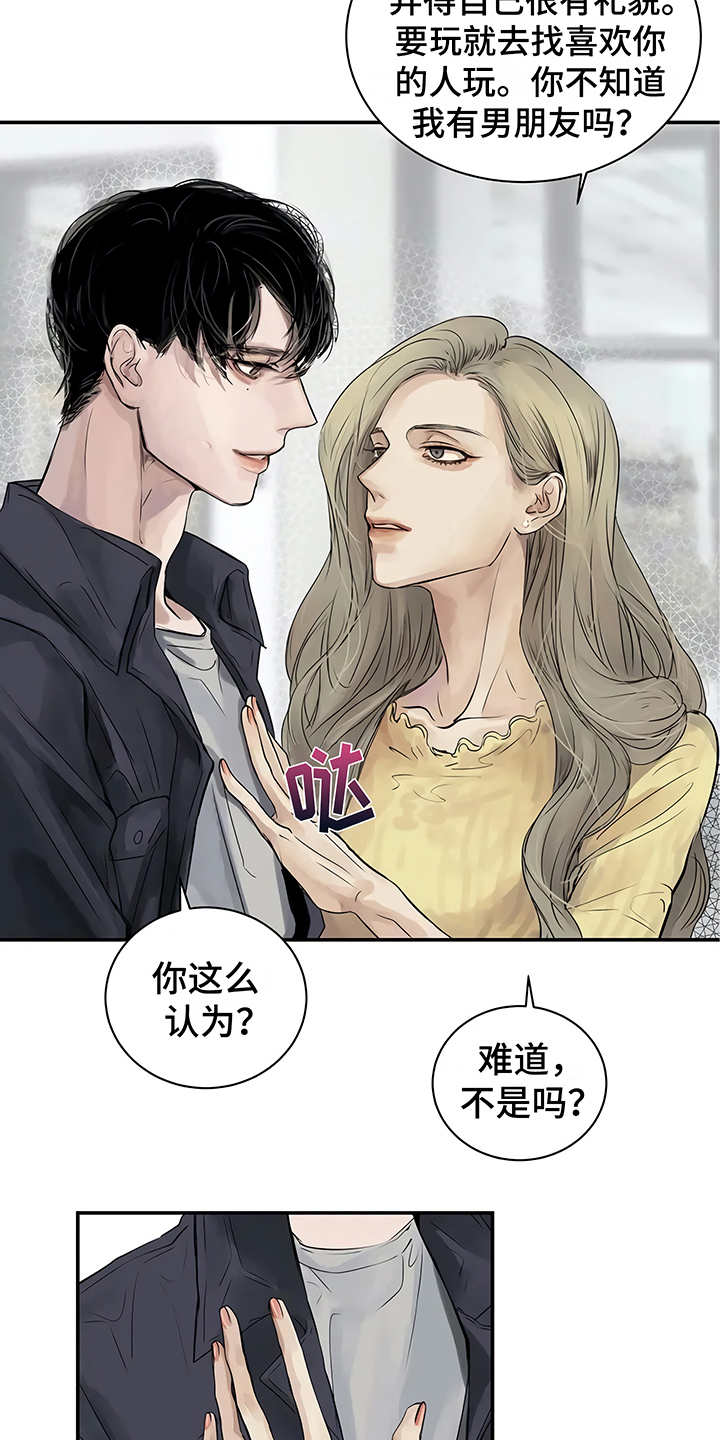 《毒蛇缠咬》漫画最新章节第4章心不在焉免费下拉式在线观看章节第【15】张图片