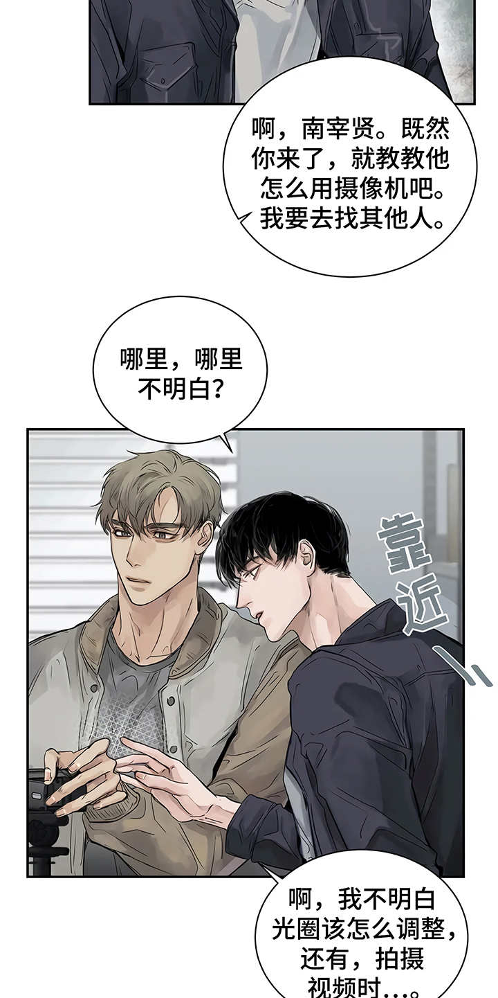 《毒蛇缠咬》漫画最新章节第4章心不在焉免费下拉式在线观看章节第【4】张图片