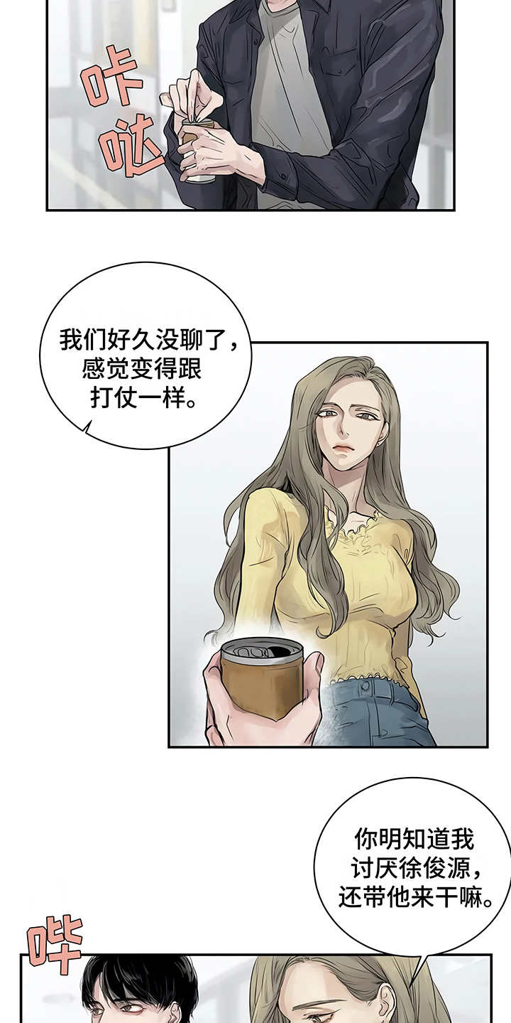 《毒蛇缠咬》漫画最新章节第4章心不在焉免费下拉式在线观看章节第【17】张图片