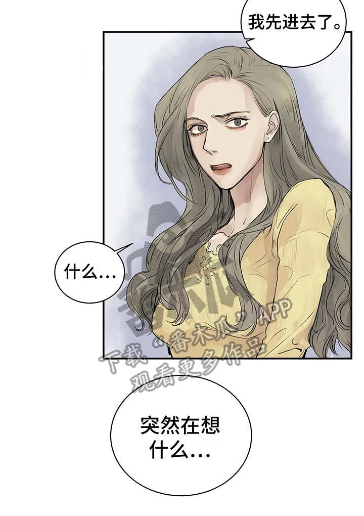 《毒蛇缠咬》漫画最新章节第4章心不在焉免费下拉式在线观看章节第【9】张图片