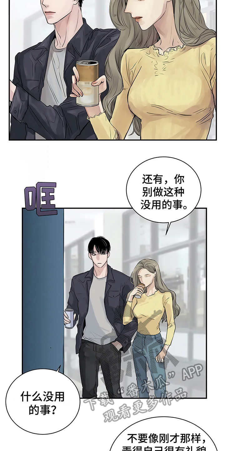 《毒蛇缠咬》漫画最新章节第4章心不在焉免费下拉式在线观看章节第【16】张图片