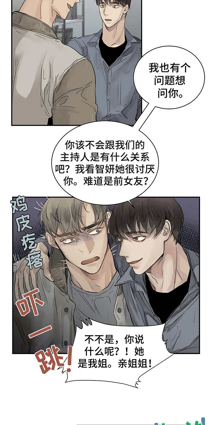 《毒蛇缠咬》漫画最新章节第4章心不在焉免费下拉式在线观看章节第【7】张图片