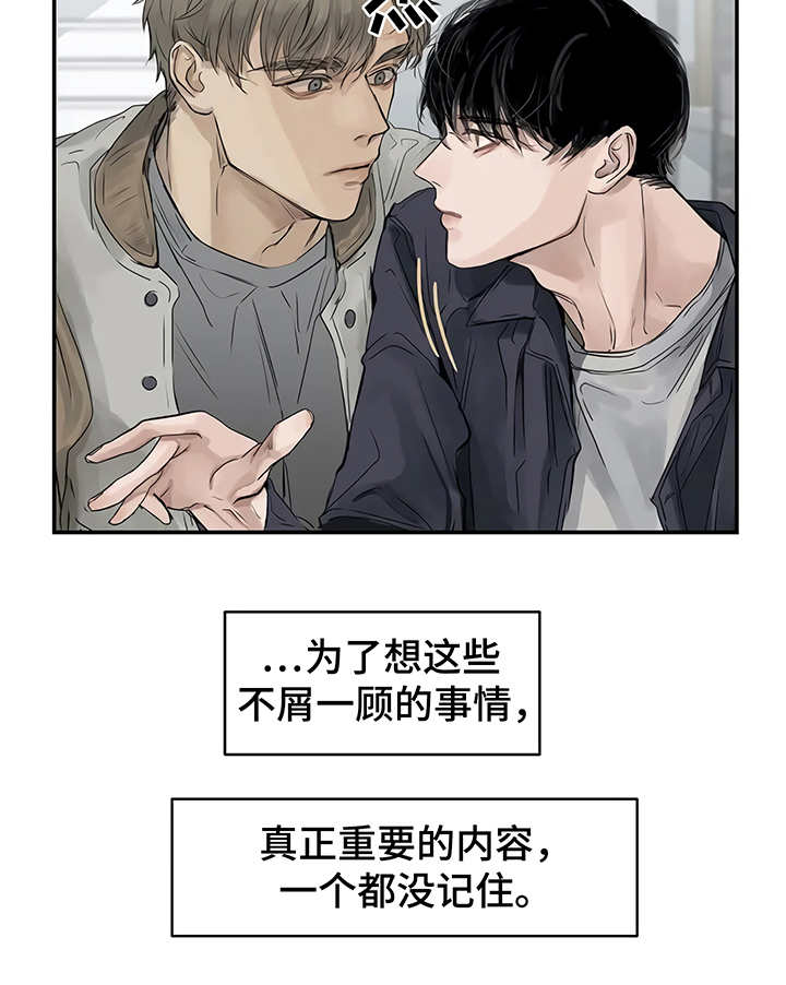 《毒蛇缠咬》漫画最新章节第4章心不在焉免费下拉式在线观看章节第【1】张图片