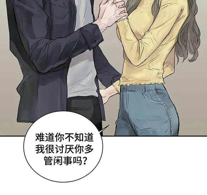 《毒蛇缠咬》漫画最新章节第4章心不在焉免费下拉式在线观看章节第【13】张图片