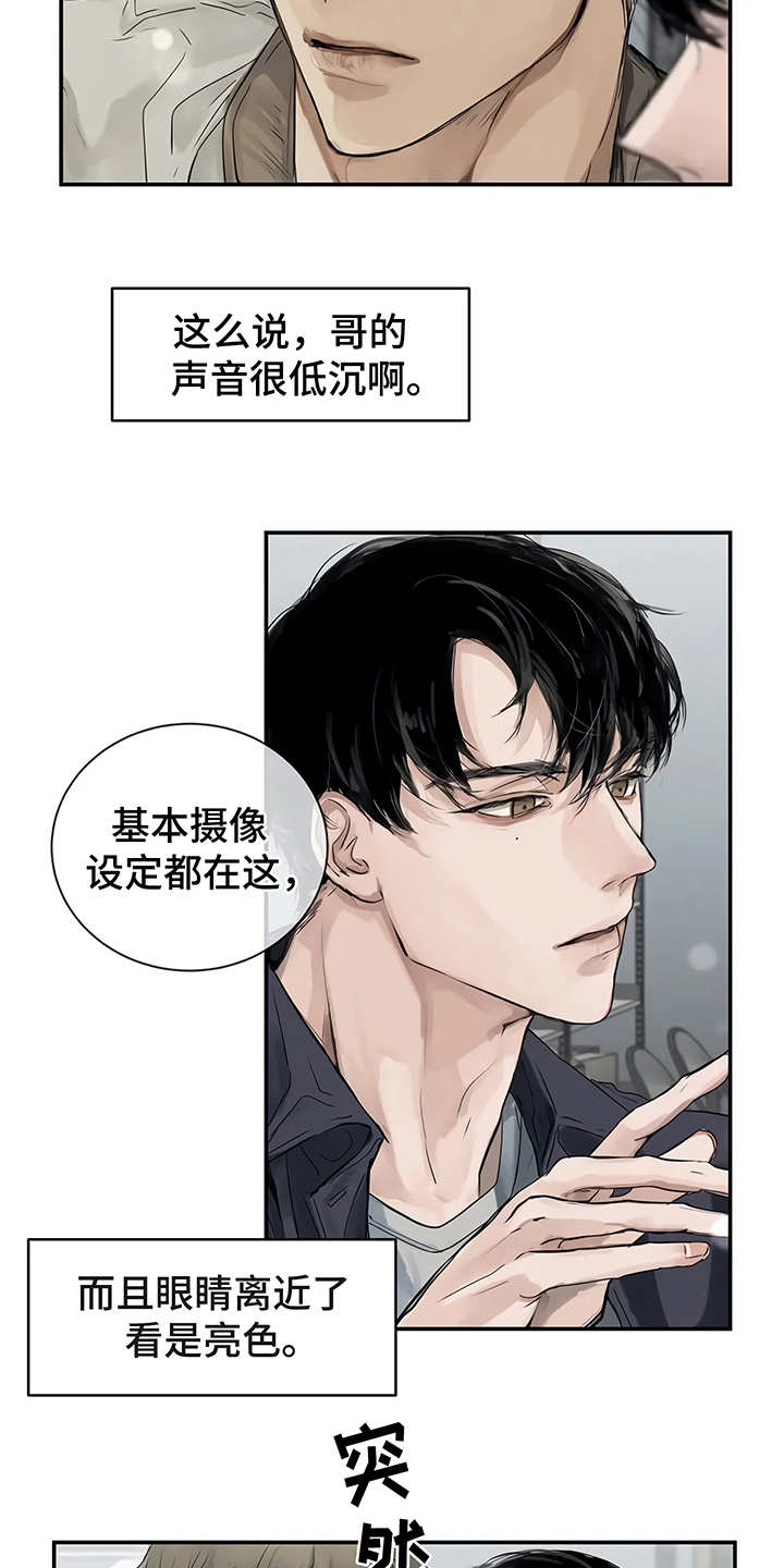 《毒蛇缠咬》漫画最新章节第4章心不在焉免费下拉式在线观看章节第【2】张图片