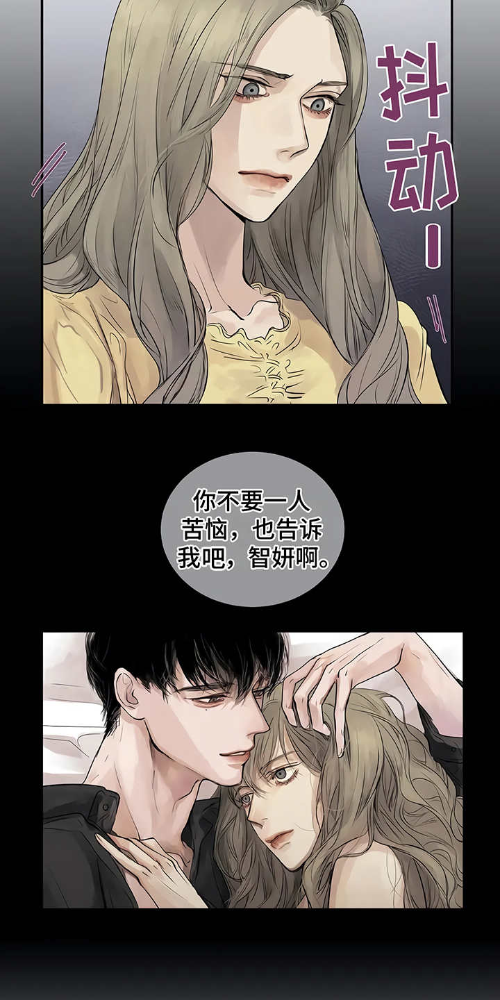 《毒蛇缠咬》漫画最新章节第4章心不在焉免费下拉式在线观看章节第【11】张图片