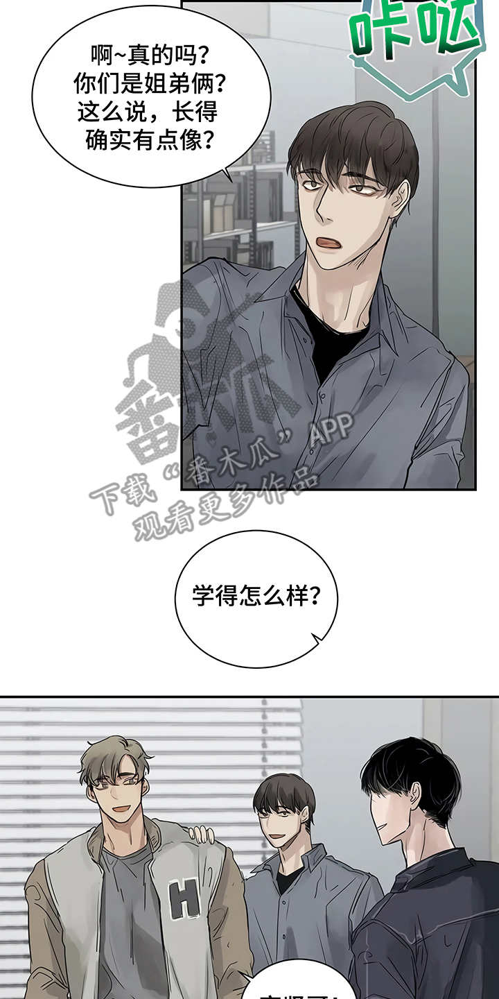 《毒蛇缠咬》漫画最新章节第4章心不在焉免费下拉式在线观看章节第【6】张图片