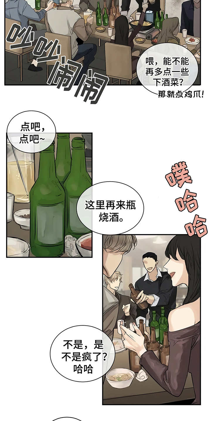 《毒蛇缠咬》漫画最新章节第5章欢迎会免费下拉式在线观看章节第【19】张图片