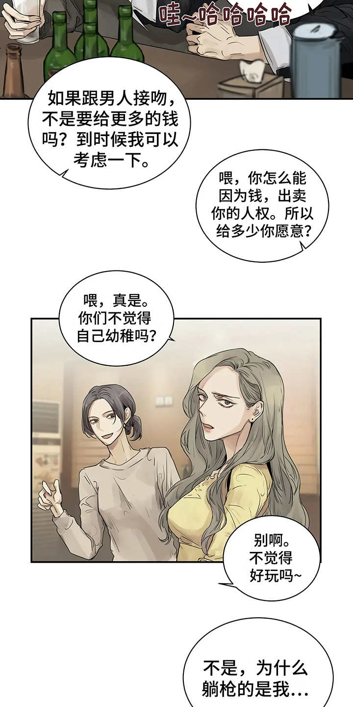 《毒蛇缠咬》漫画最新章节第5章欢迎会免费下拉式在线观看章节第【10】张图片