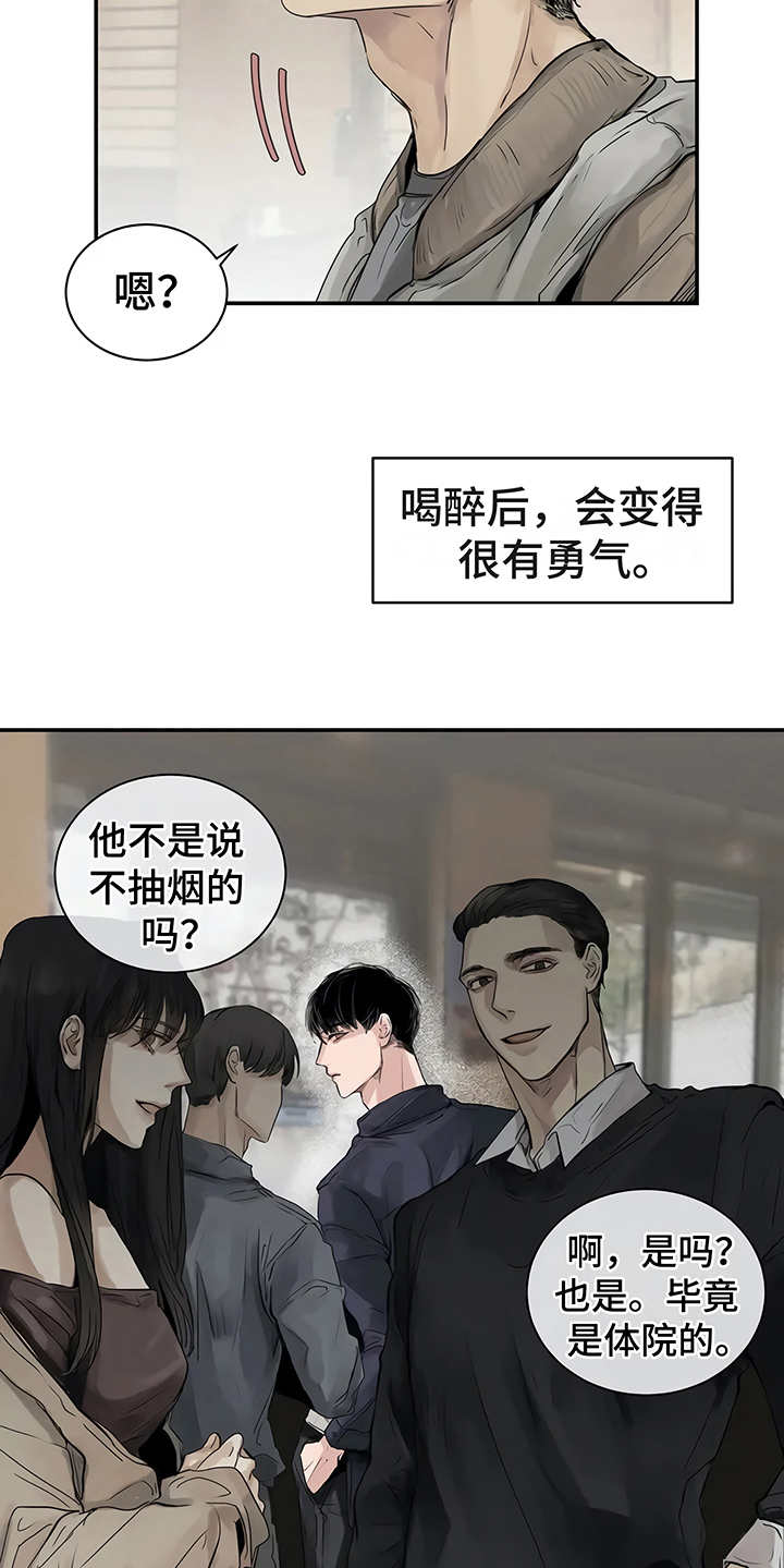 《毒蛇缠咬》漫画最新章节第5章欢迎会免费下拉式在线观看章节第【2】张图片