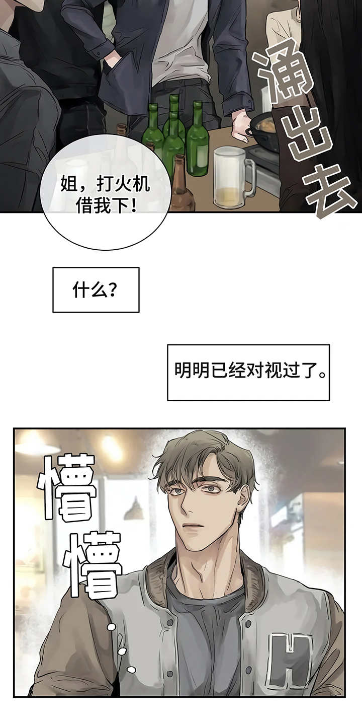 《毒蛇缠咬》漫画最新章节第5章欢迎会免费下拉式在线观看章节第【4】张图片