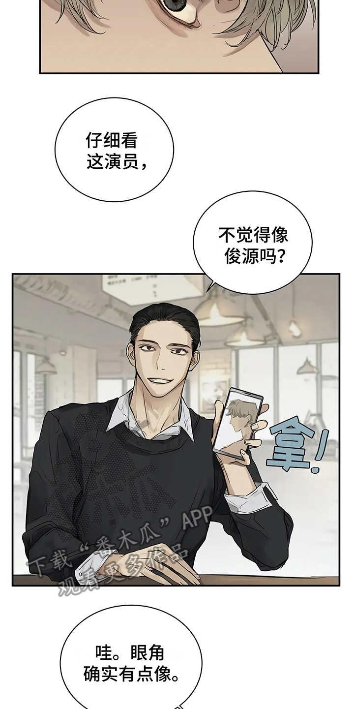 《毒蛇缠咬》漫画最新章节第5章欢迎会免费下拉式在线观看章节第【12】张图片