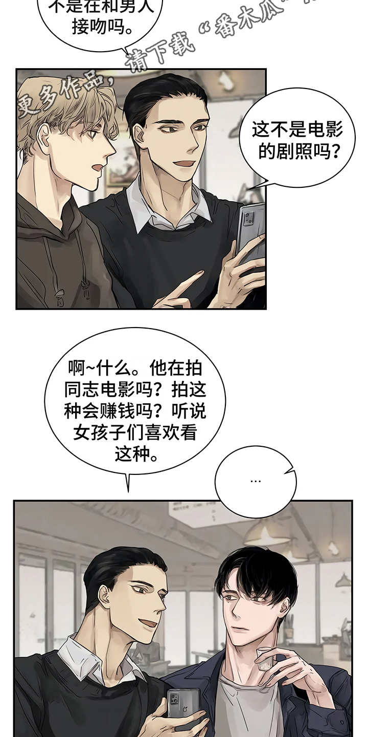 《毒蛇缠咬》漫画最新章节第5章欢迎会免费下拉式在线观看章节第【14】张图片