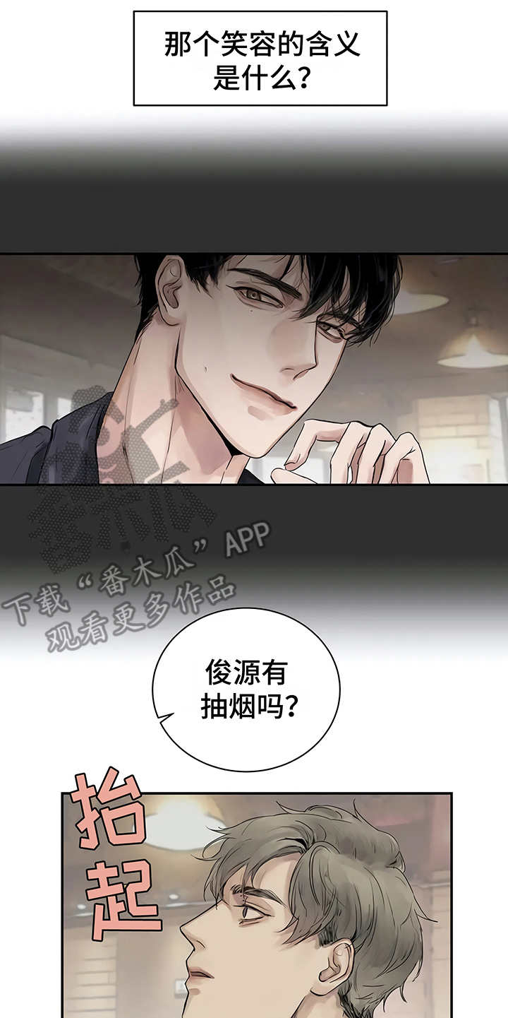 《毒蛇缠咬》漫画最新章节第5章欢迎会免费下拉式在线观看章节第【3】张图片