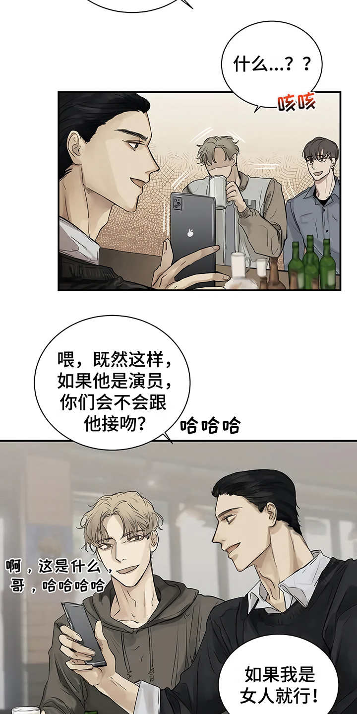 《毒蛇缠咬》漫画最新章节第5章欢迎会免费下拉式在线观看章节第【11】张图片