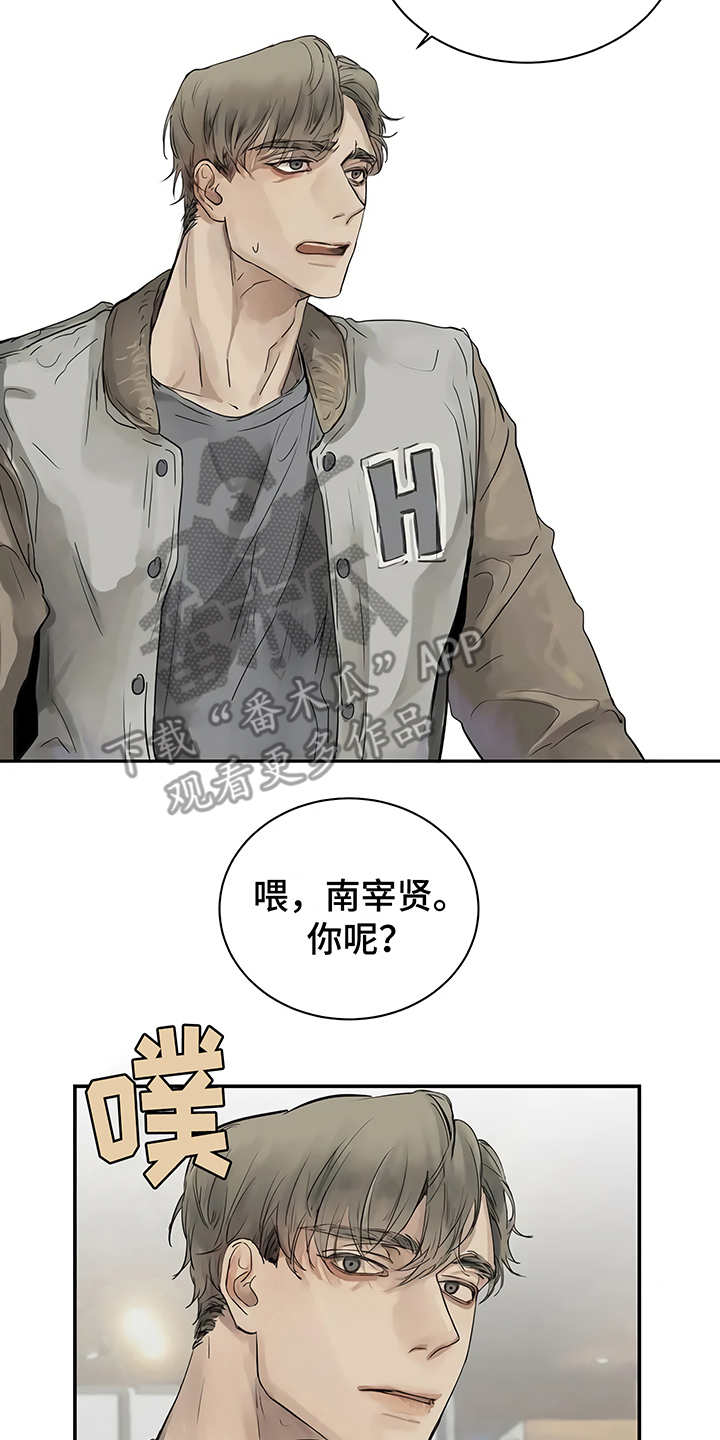 《毒蛇缠咬》漫画最新章节第5章欢迎会免费下拉式在线观看章节第【9】张图片