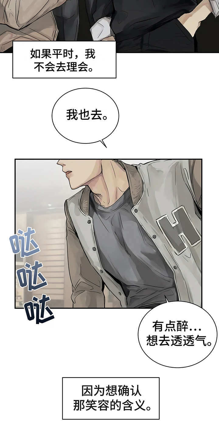 《毒蛇缠咬》漫画最新章节第5章欢迎会免费下拉式在线观看章节第【1】张图片