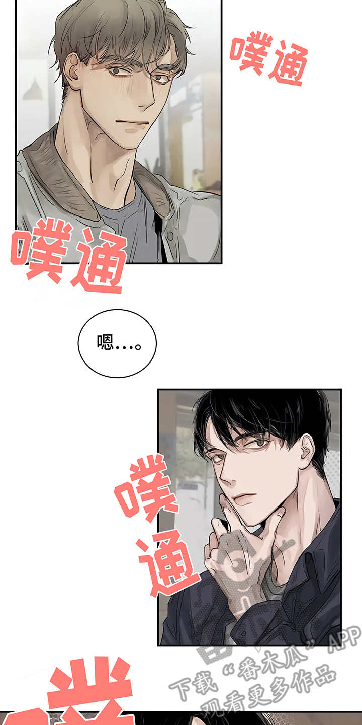 《毒蛇缠咬》漫画最新章节第5章欢迎会免费下拉式在线观看章节第【6】张图片