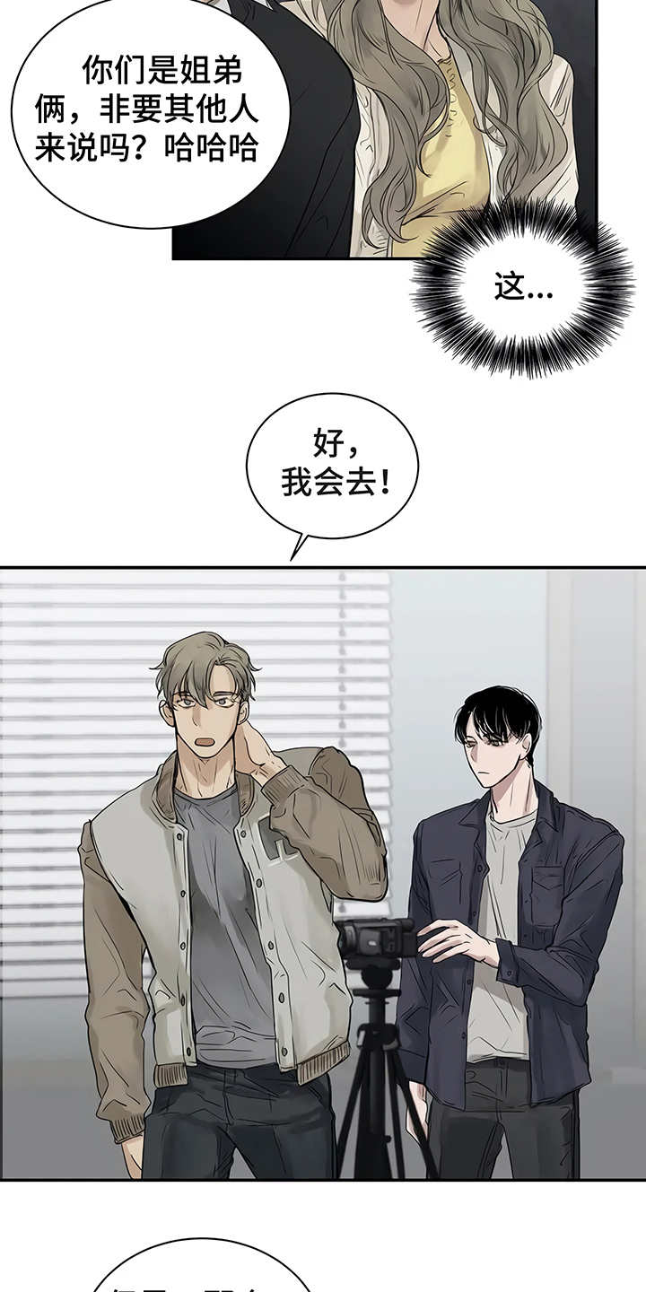 《毒蛇缠咬》漫画最新章节第5章欢迎会免费下拉式在线观看章节第【22】张图片