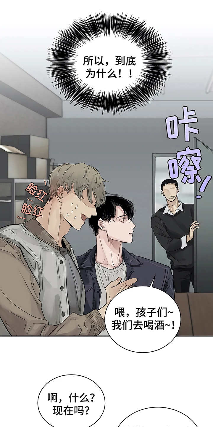 《毒蛇缠咬》漫画最新章节第5章欢迎会免费下拉式在线观看章节第【24】张图片