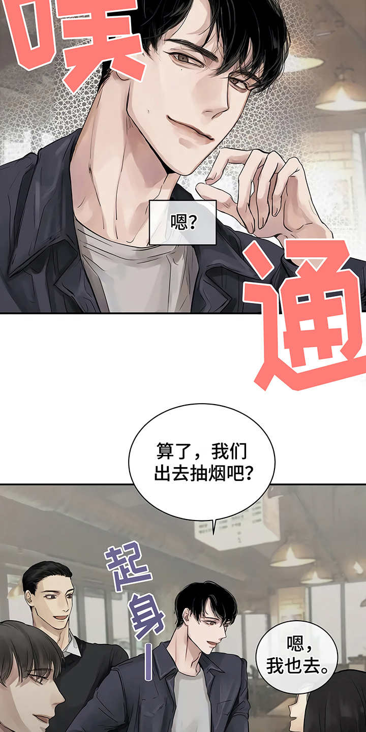 《毒蛇缠咬》漫画最新章节第5章欢迎会免费下拉式在线观看章节第【5】张图片