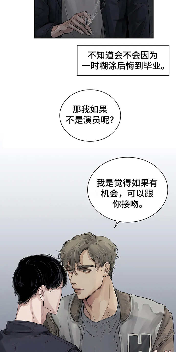 《毒蛇缠咬》漫画最新章节第6章失误免费下拉式在线观看章节第【16】张图片