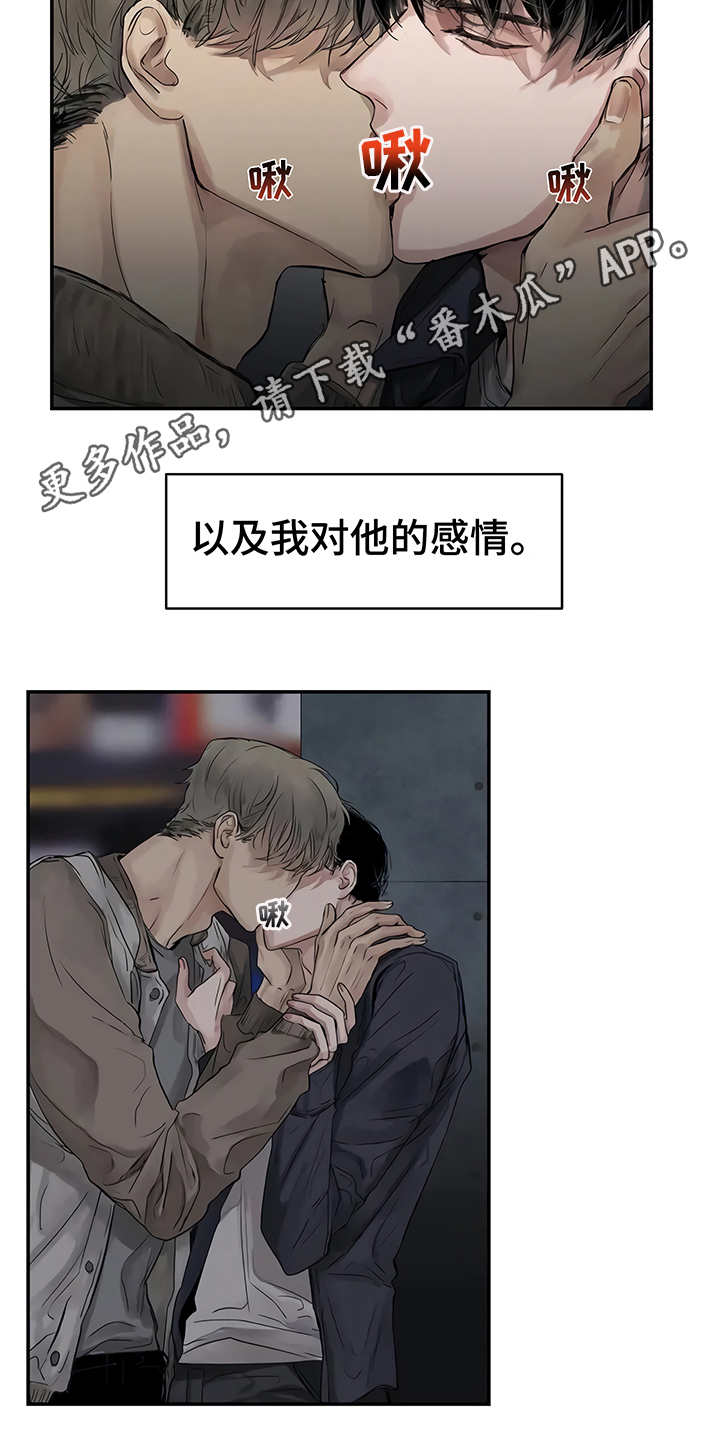 《毒蛇缠咬》漫画最新章节第6章失误免费下拉式在线观看章节第【11】张图片